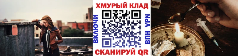 Героин VHQ  Новопавловск 