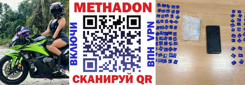 купить  сайты  Новопавловск  МЕТАДОН methadone 